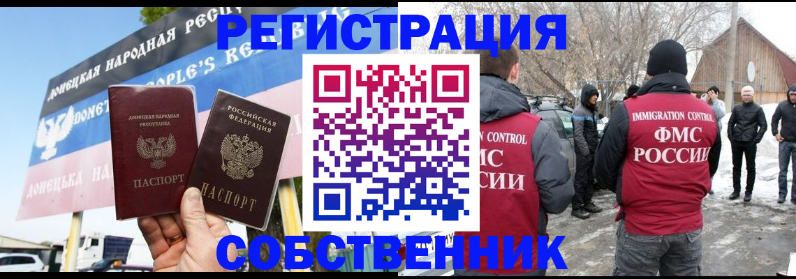 прописка ребенка в Азнакаево