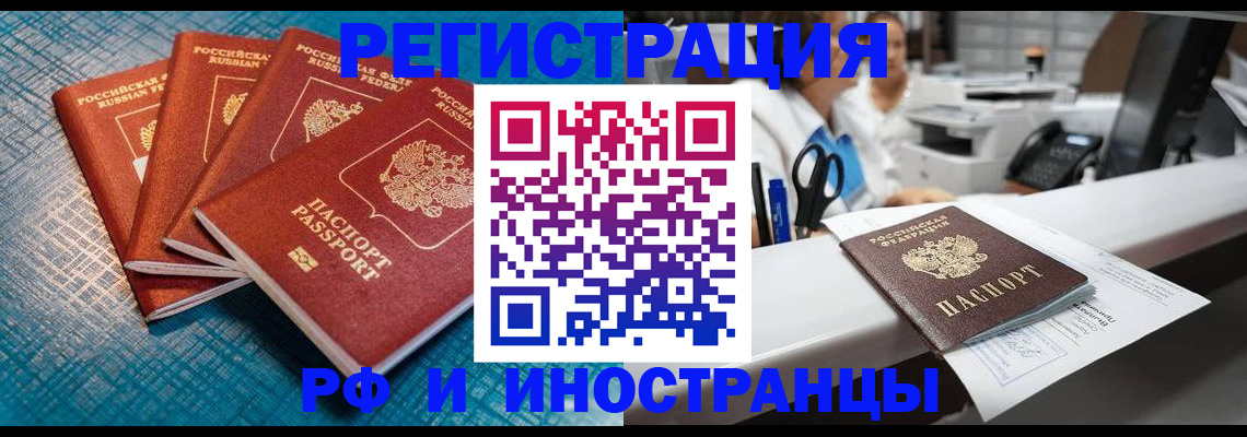 прописка регистрация в Азнакаево