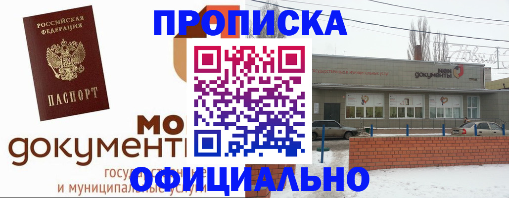 пропишу в квартире в Азнакаево