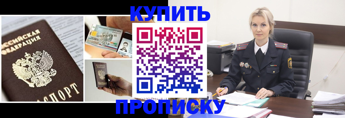 временная регистрация недорого в Азнакаево