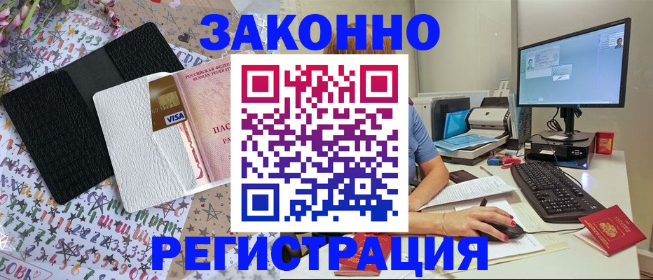 где прописаться в Азнакаево