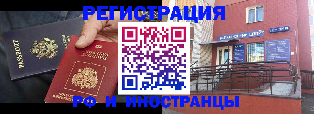 временная регистрация в Азнакаево