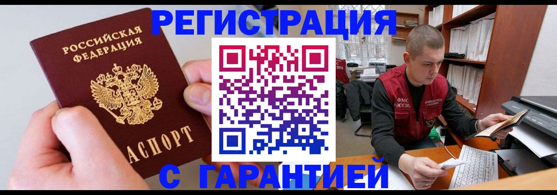 временная регистрация надежно в Азнакаево