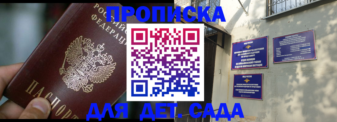 регистрация для школы в Азнакаево