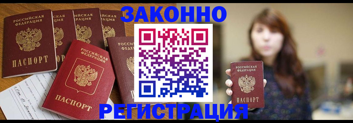 прописка для кредита в Азнакаево